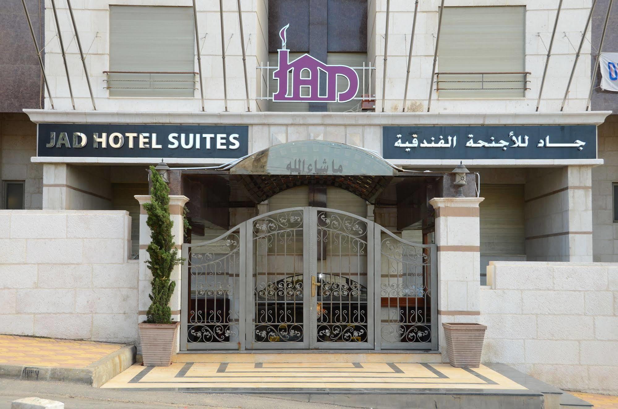 Jad Hotel Suites Amman Extérieur photo